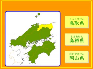 都道府県チャレンジャー